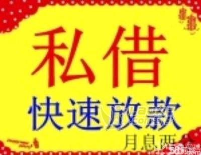 终于找到福州急用钱民间借钱不看征信无视负债当天拿钱_1