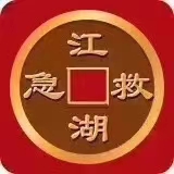福州私借个人借款24小时上门办理随借随还_2