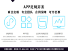 医美服务平台源码开发