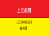 零根底平面规划训练，南京上元教育平面规划训练