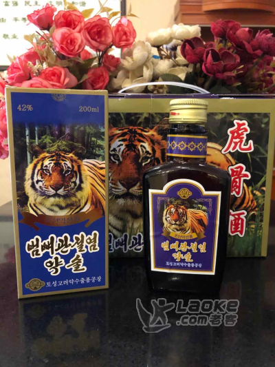 朝鲜动物园虎骨酒_0