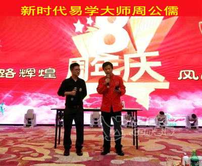 惠州最厉害的风水大师是谁？_3