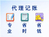花都小规模纳税人账务处理，小规模记账报税