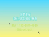 转让深圳公司市政工程施工总承包二级资质有限公司