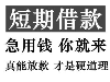 福州私借私人借款有稳定收入即可