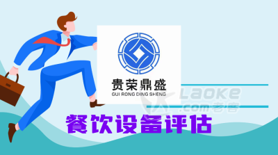 四川净化设备评估催化设备评估生产设备评估_0