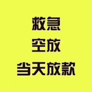 哪里借钱福州哪里借钱福州私借急用钱资金周转_0