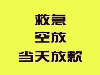 哪里借钱福州哪里借钱福州私借急用钱资金周转