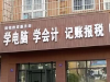【零基础】成都龙泉阳铭平面设计室内设计培训