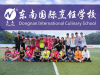 粤菜培训哪里好？开启粤菜培训的幸福之旅！