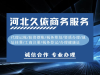 公司注销与吊销的差别，差距竟是这般大