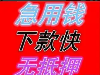 上海应急借款利息多少上海应急贷款当天放款