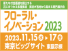 开拓日本市场，首选日本东京建材及石材展JHBS