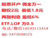北京开通融资融券万一免五元限制需要准备哪些材料
