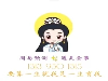 天津算命最厉害的大师13079511329首次试算免费体验