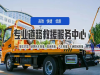 汉南拖车救援电话