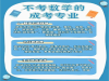 【海德教育】河北成考哪些专业不用考数学？