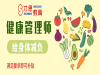 苏州新区健康管理师有什么用 苏州新区何山路健康管理师报名时间