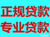 福州私借个人急用钱私人借钱民间借款