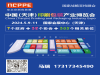 2024天津瓦楞彩盒展