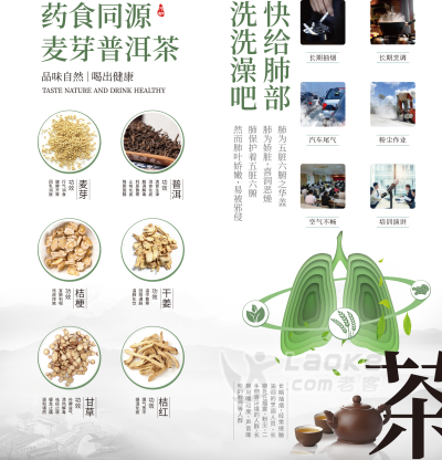 普洱茶_1