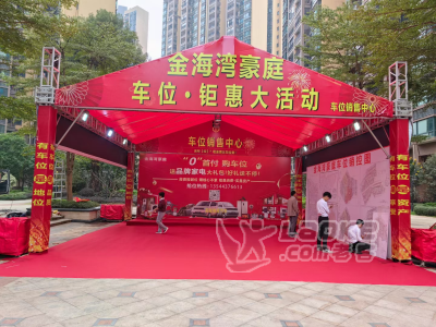佛山庆典搭建公司承接开业策划奠基典礼搭建舞台桁架帐篷租赁空调扇租赁会议桌椅出租_0