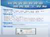 陕西省职称申报流程和条件要求