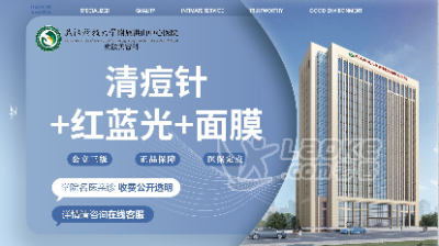 清痘针红蓝光_0