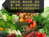 西安职工食堂食材配送
