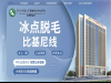 武科大附属洪山中心医院冰点脱毛比基尼线