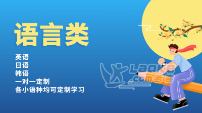 苏州姑苏区火车站石路观前街日语培训_0