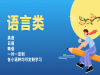 苏州姑苏区火车站石路观前街日语培训