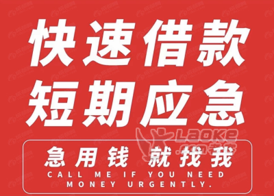 成都青白江区大弯街道，个人应急，资金到_0