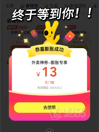 点外卖，就用C柚生活，比美团还便宜_0