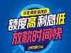 成都青白江（借钱当日放款）-按揭房抵押贷款