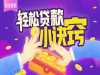成都无抵押私人24小时借钱:成都短期借款|成都私人24小时借钱