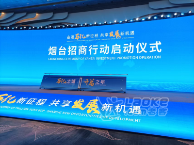 烟台电子签约租赁服务，烟台会议服务，让电子签约引领数字化新潮流，烟台启动道具出租_1