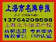 上海市名牌产品认定和推荐，上海名牌申报流程和时间
