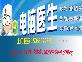 四方专业上门电脑维修，专业解决电脑软硬件故障